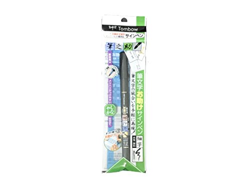 Tombow Fudenosuke Brush Pen for Lettering Calligraphy, Black, Soft Tip (GCD-112) - Pack of 3