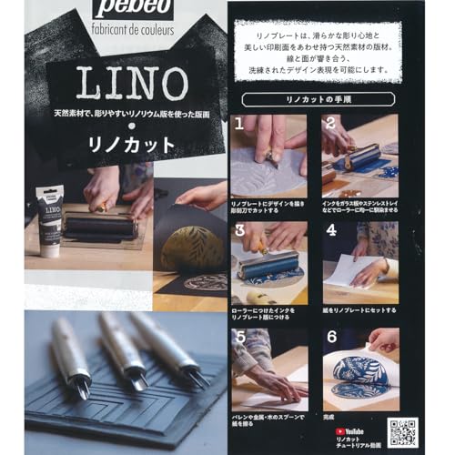 Pebeo Renocut Print, Ink (Water-Based) 2.7 fl oz (80 ml), Antique Gold 19 - color: Antique, Gold