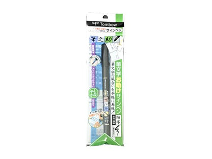 Tombow Fudenosuke Brush Pen for Lettering Calligraphy, Black, Soft Tip (GCD-112) - Pack of 3