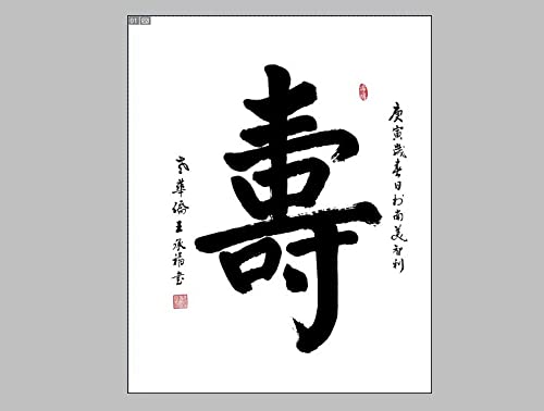 JapanBargain 1980, Japanese Chinese Brush Calligraphy Sumi Painting India Ink, Made in Japan, Black Color, 4-Pack