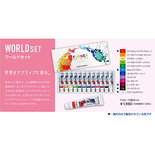 Turner Acryl Gouache Artist Paint Sets - Professional Paint Sets for Artists, Painting, Bulk, & More! - Set of 12 Earth Colors