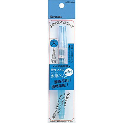 Kuretake Fude Water Brush Pen, Large (KG205-60) - size: 1 Count (Pack of 1), style: mini large
