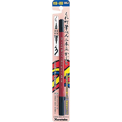 Kuretake Fude Brush Pen NIHON-DATE KABURA (No.55), hard and soft dual tip marker, for Calligraphy, Manga, Drawing, Professional, Artist, Made in Japan - style: Dual(N0.55)