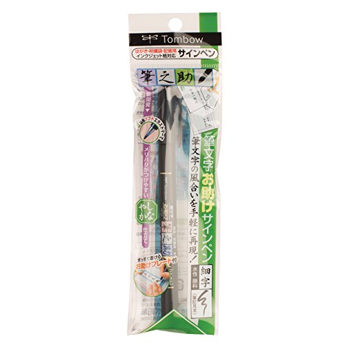Tombow 82039 Fudenosuke Brush Pen, Soft Tip (5 Pack), Black, 5 Piece - style: Soft Tip