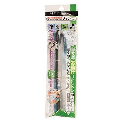 Tombow 82039 Fudenosuke Brush Pen, Soft Tip (5 Pack), Black, 5 Piece - style: Soft Tip