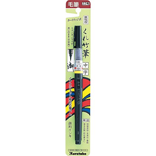 Kuretake Fude Brush Pen (No.22), Medium tip marker, Black Ink Refillable, for Calligraphy, Manga, Drawing, Professional, Artist, Made in Japan - style: Medium(N0.22)