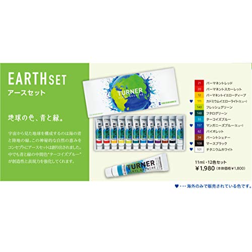 Turner Acryl Gouache Artist Paint Sets - Professional Paint Sets for Artists, Painting, Bulk, & More! - Set of 12 Earth Colors