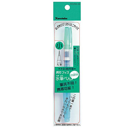 Kuretake Fude Water Brush Pen, Small (KG205-50) - size: 1 Count (Pack of 1), style: Mini Small