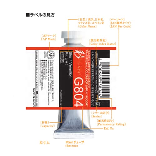 Holbein Irodori Artist Gouache - Summer, Set of 12, 15 ml, Tubes