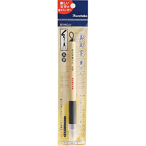 Kuretake Bimoji Fude Pen Large, Soft brush tip, brush tip marking fude brush pen, for Calligraphy, lettering, illustration, Professional, Made in Japan - style: Large(Soft brush tip)