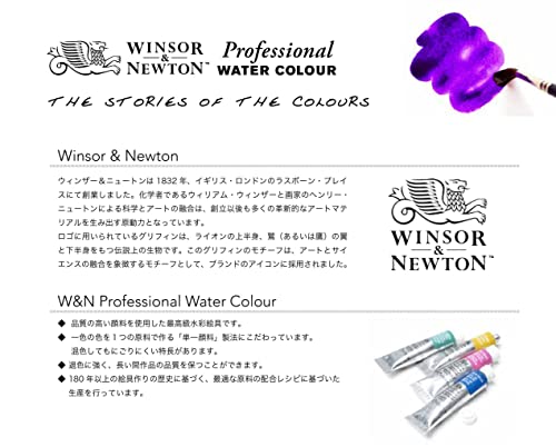 Windsor & Newton Artists Water 5ML Tube 12C Set (Japan Import) - color: 12 colors