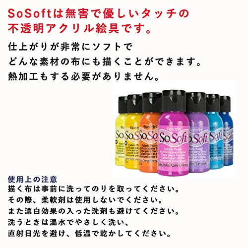 DecoArt DSS13-26 SoSoft Fabric Acrylics Paint, 1-Ounce, True Blue - color: True Blue