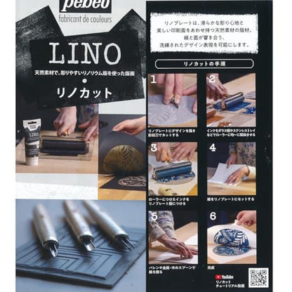 Pebeo Linocut Print, Ink (Water-Based) 2.7 fl oz (80 ml), Titanium White 13 - color: White (Titanium White)