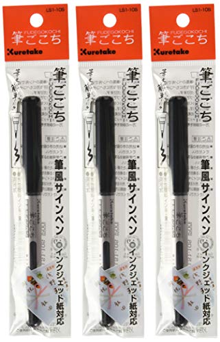 Kuretake FUDEGOKOCHI Brush pens, Flexible Brush tip, AP-Certified, for Details and Larger Spaces, Made in Japan (Black 3 Set)